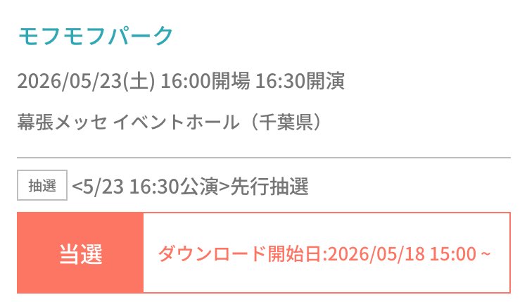 わーいご用意されたー☺️