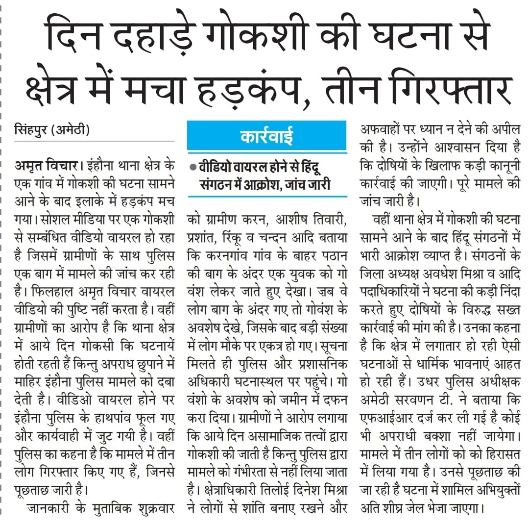 अवध समाचार |Awadh Samachar tweet media