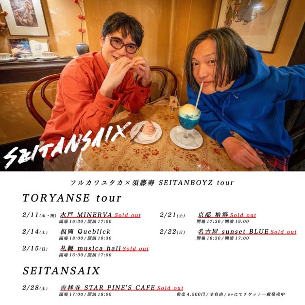 髭(HiGE) (@HiGE_official) / Posts / X