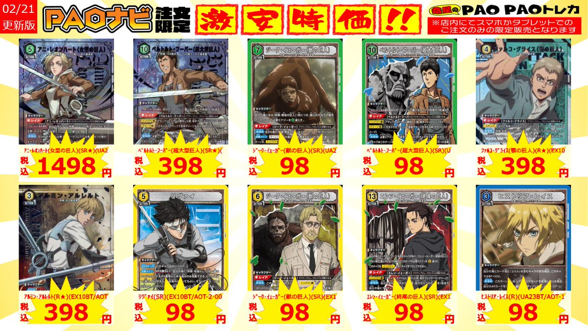 立川竜PAOレボリューション＼＼\٩( 'ω' )و //／／ #ユニアリ #進撃の