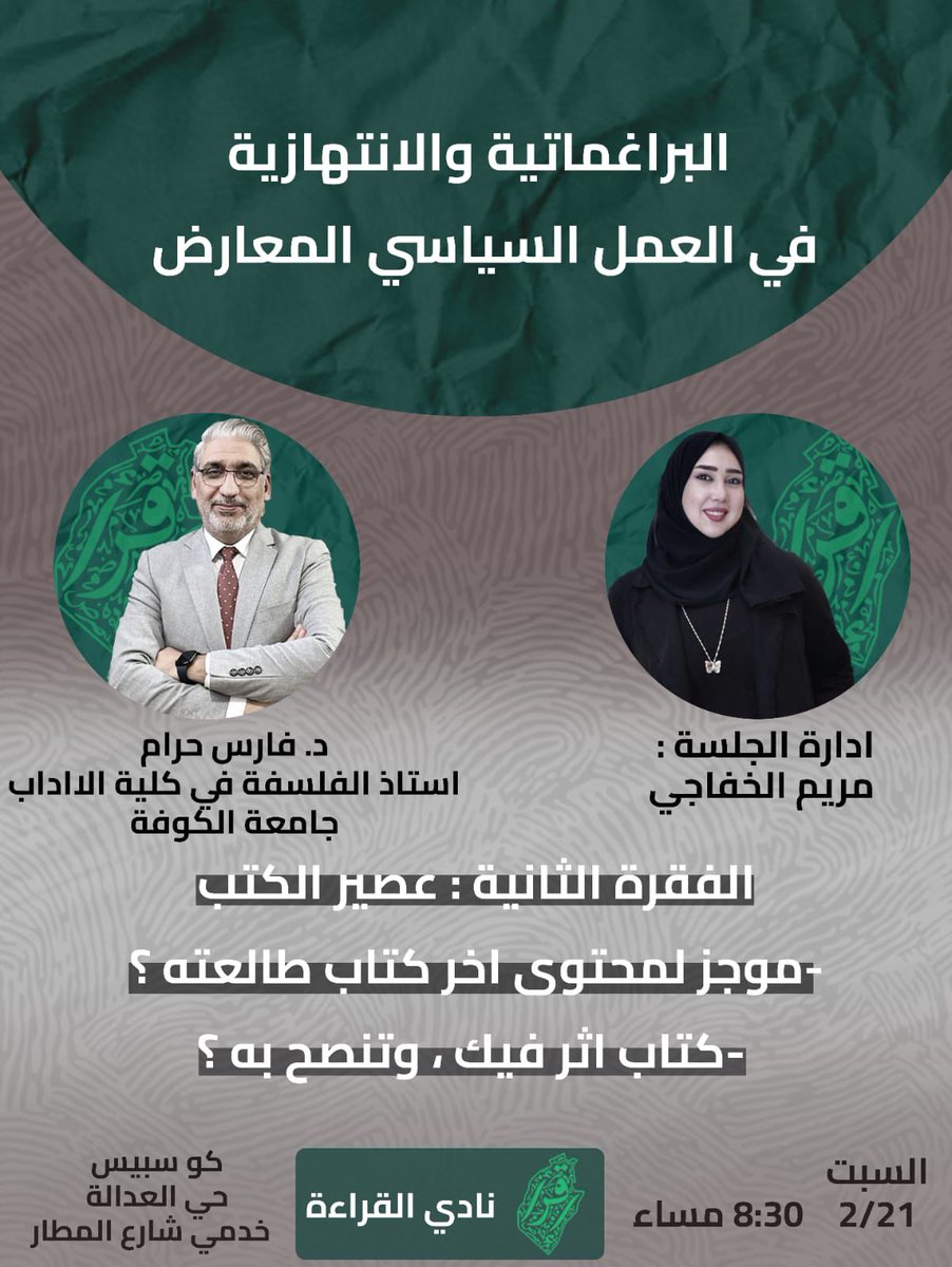 Faris Harram - فارس حرّام tweet media
