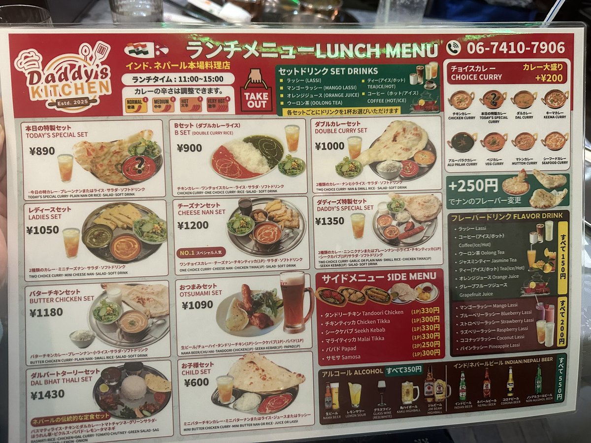 0828Nyan's tweet photo. #ハイハイタウン で気になってた2階の奥にある #DaddysKITCHEN に来てみた
ダディーズ特製セット
カレー2種(日替りかぼちゃのキーマ、シーフード)にナン(プレーンorガーリック)、サラダ、ライス、シークケバブ、ティッカ
お腹いっぱい
上六でまたいいとこ見つけた🩷
#大阪上本町 #谷町九丁目 #カレー https://t.co/frCdMBVr6G