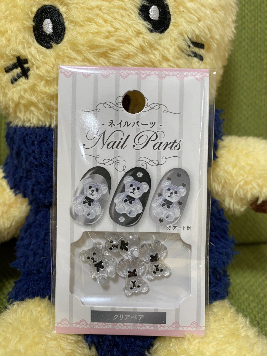 あとこんなネイルパーツ見つけたよ いつ使うかな〜やっぱいずバかな🐻‍❄️
