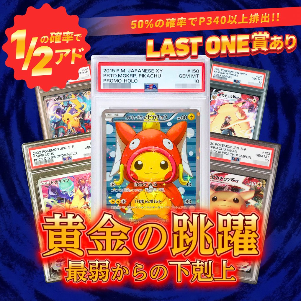 0*m様 ポケカ 爆アド 大好評17弾 ワンコインで爆アドを狙え！演出オリパ！ ハイクラスパックシリーズ 第