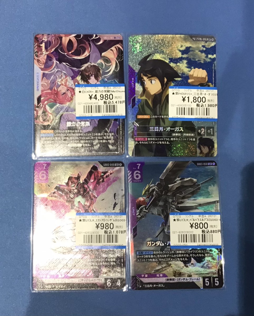 プレイズ名駅 商品情報📢】 #ガンダムカードゲーム 各種カード値下げ