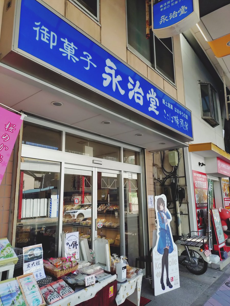 衣笠駅まで前進して、時雨吹雪を購入しました！ 和菓子大好き〜＼⁠(ﾟ⁠ｰ
