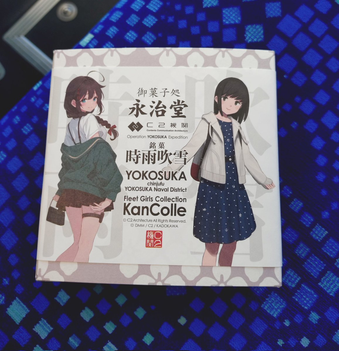 衣笠駅まで前進して、時雨吹雪を購入しました！ 和菓子大好き〜＼⁠(ﾟ⁠ｰ