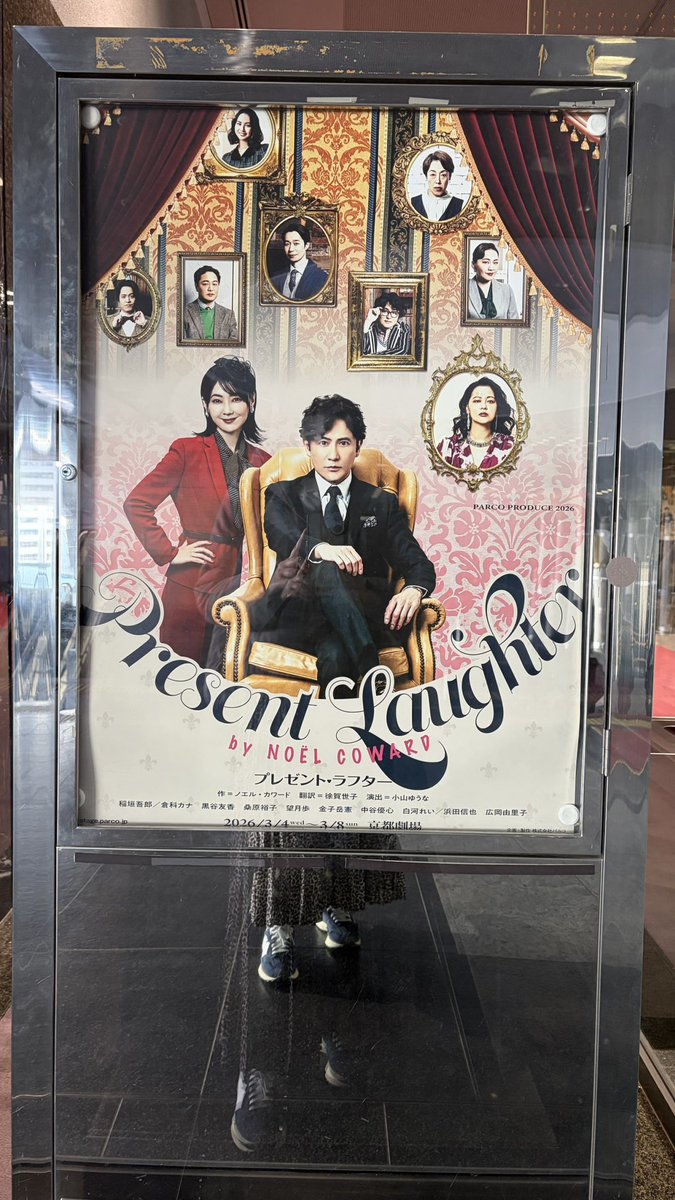 京都もお迎え準備できてるよー フライヤー貰ってきたー #プレゼント