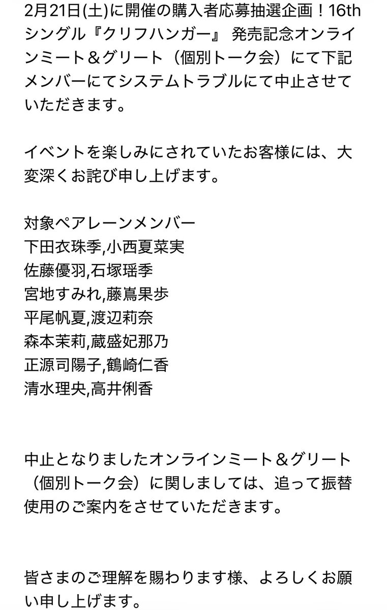 メールきました✉️ システムトラブルは誰も悪くない メンバーには謝ら