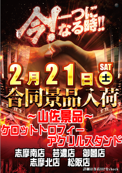 ダイナム松阪店【三重県】 tweet media