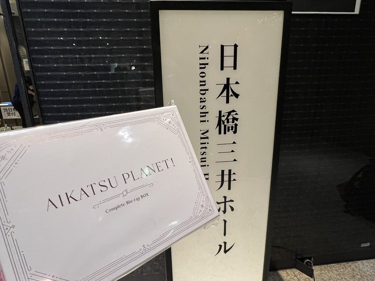 アイカツ！デザインマートBYアイカツ！スタイル