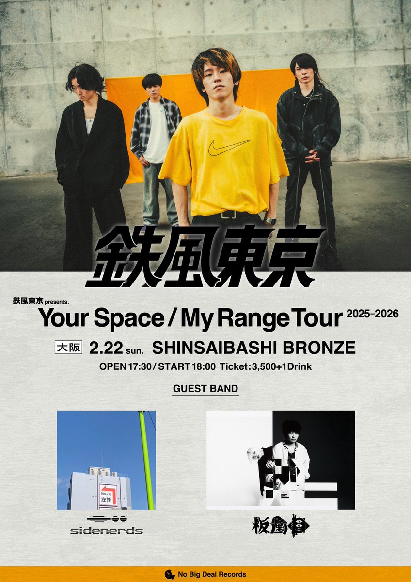 サポートメンバーのお知らせ📢】 本日からの二日間 鉄風東京 presents