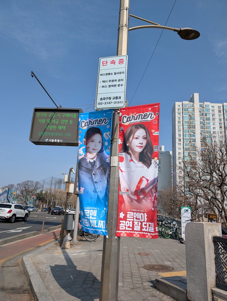Carmen lamp post banner from Carmen_Sayang 😍

#CARMEN #카르멘
