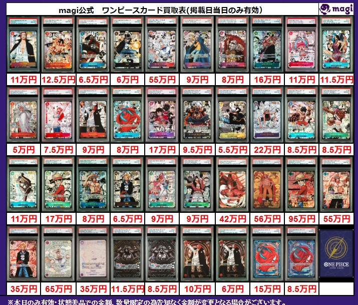 PSA10】 ジュラキュール・ミホーク (コミパラ/漫画背景) 買取終了