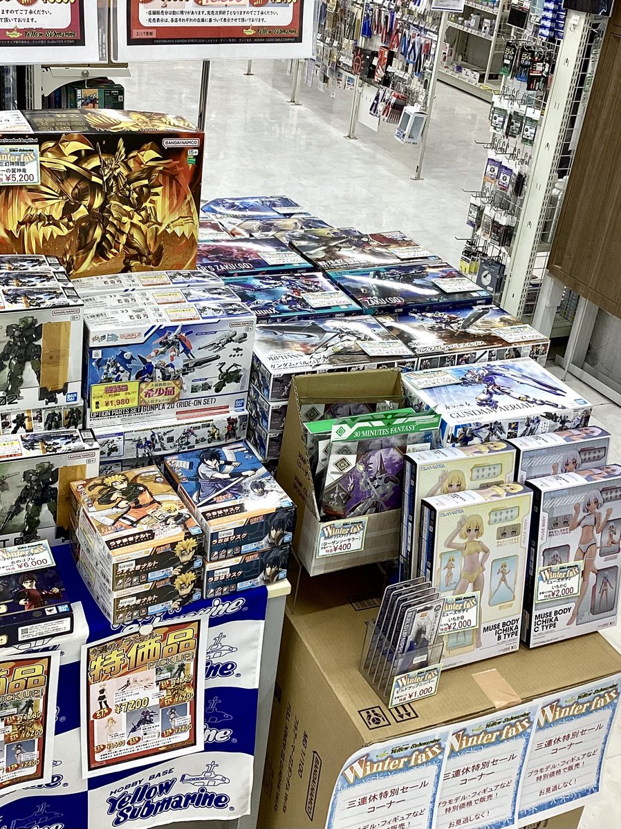 セール情報】 三連休中いつでも！！ 『三連休特別セール』 本日から