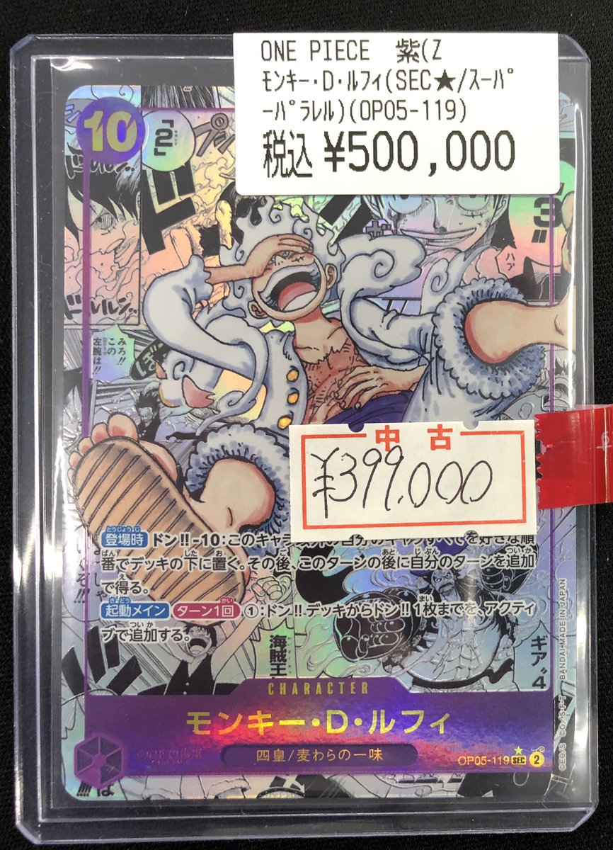 ワンピースカードゲームモンキー・D・ル フィコミパラ 🏴‍☠️🏴‍☠️ワンピースカードゲーム🏴‍☠️🏴‍☠️ 🟪モンキー・D