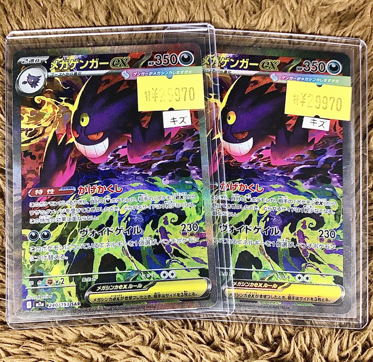 ◤￣￣￣￣￣￣￣￣￣◥ ⭐️ #ポケモンカード ⭐️ ❤️‍🩹キズあり