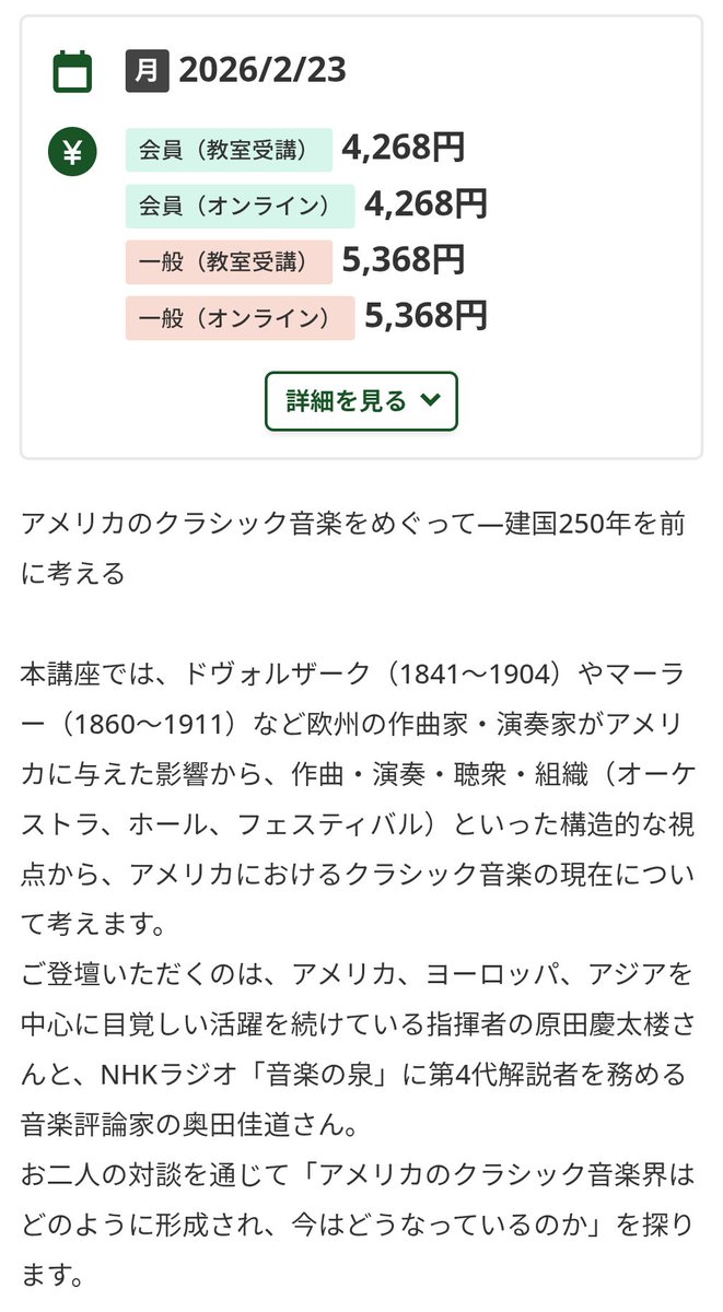 月曜日は朝日カルチャー！

asahiculture.com/asahiculture/a…
