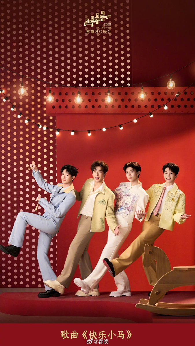 DZZ99_'s tweet photo. 大年初五，快乐小马！#央视春晚 #马年大吉 #ChineseNewYear2026 #王安宇 #胡先煦 #黄子弘凡 #范丞丞 #春晚 https://t.co/PAIcibyXmh