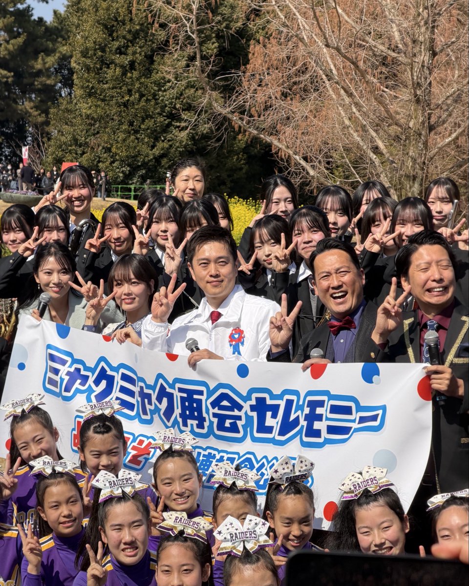 🔵🔴ミャクミャクモニュメントが万博記念公園にやってきました🔴🔵

本日、ミャクミャク再会セレモニーが開催されました✨
多くの方に見守られる中でお披露目され、会場は笑顔と活気に包まれました🙌
ミャクミャクモニュメントは2026年5月末まで設置予定ですので、ぜひ会いに来てください📸