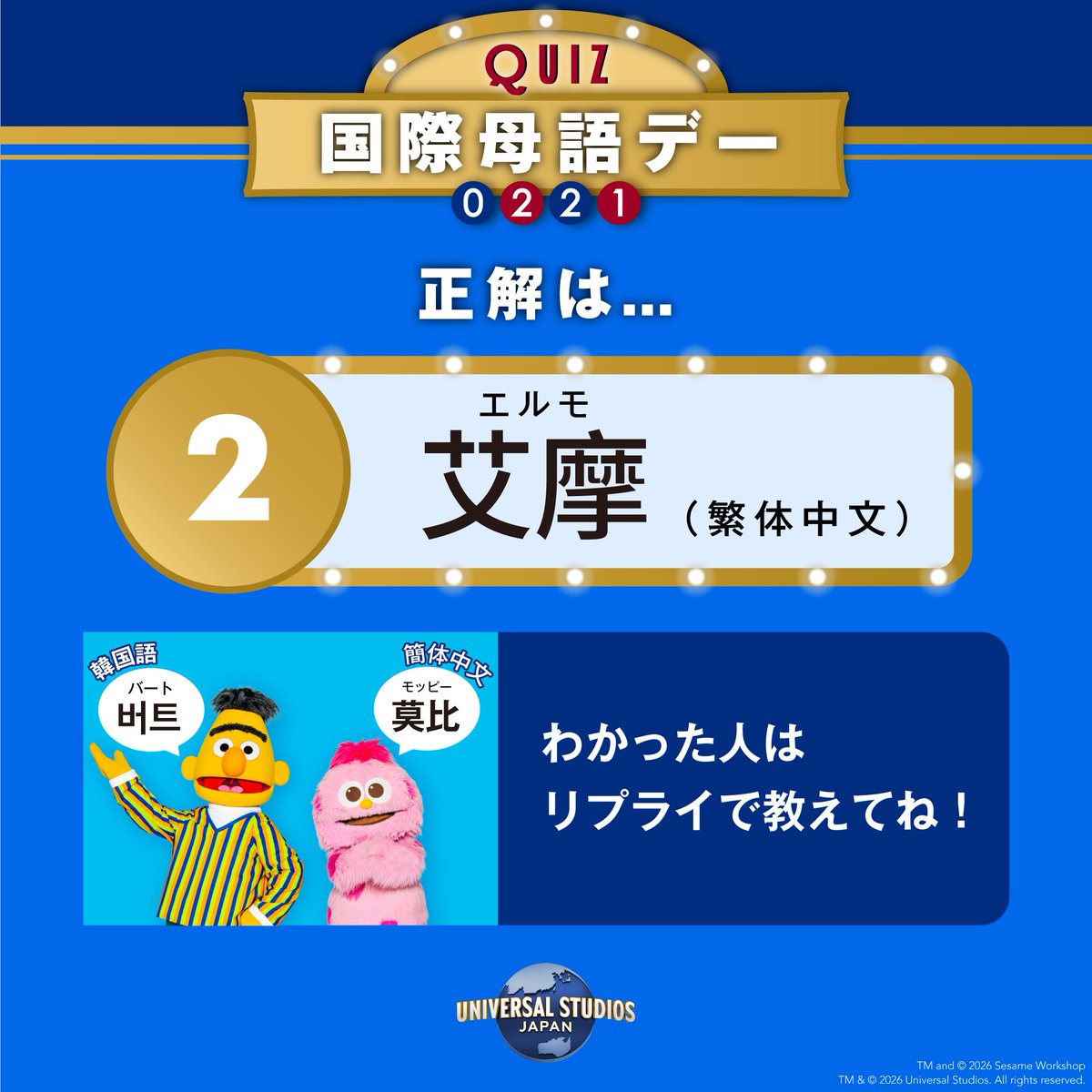 答えは②！ 正解しましたか？✨