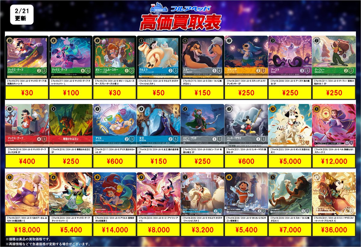 ━━━━━━━━━━ 🔥最新弾買取情報