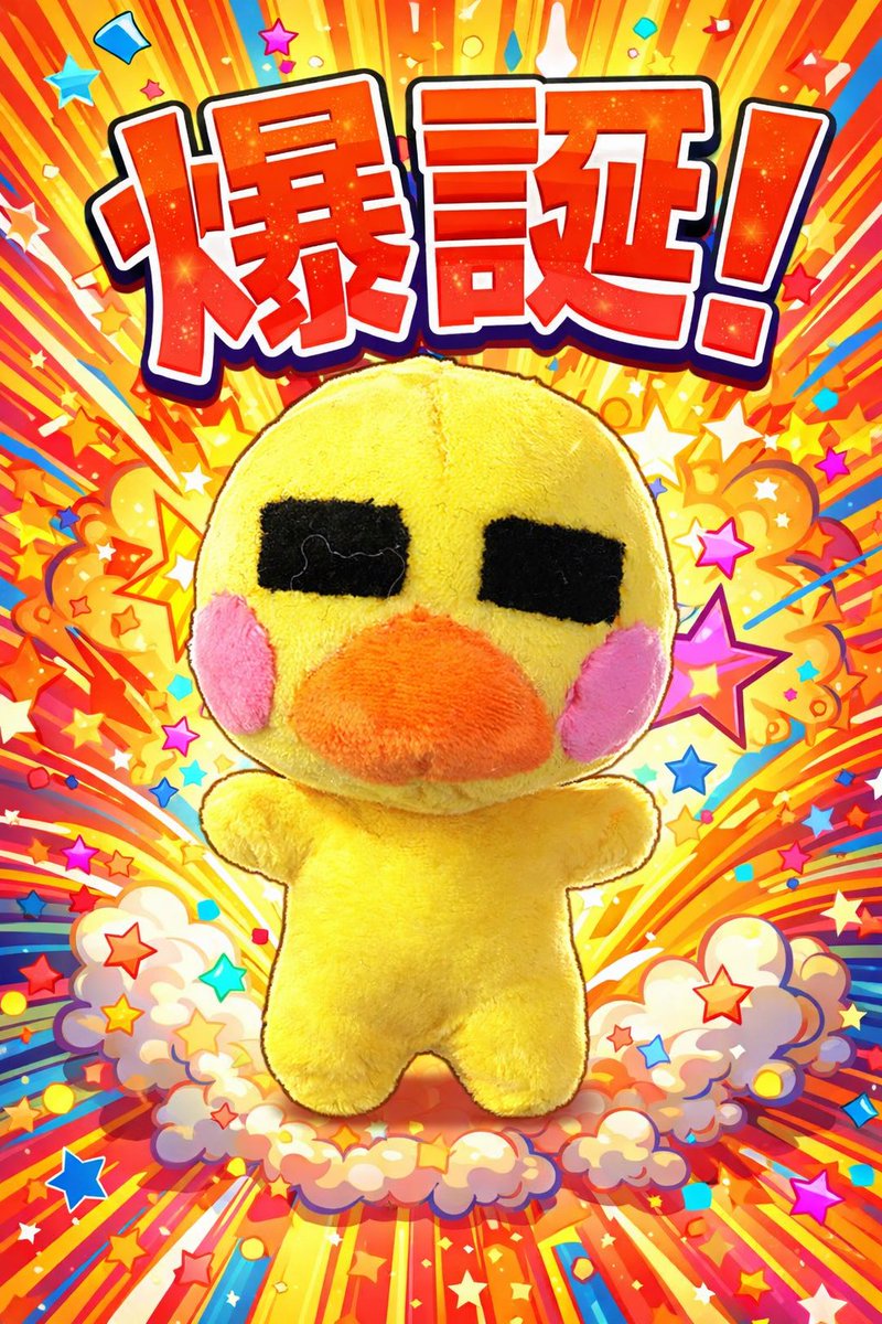 ご本人から勧誘してもらったので、我が家にひよっち爆誕させました