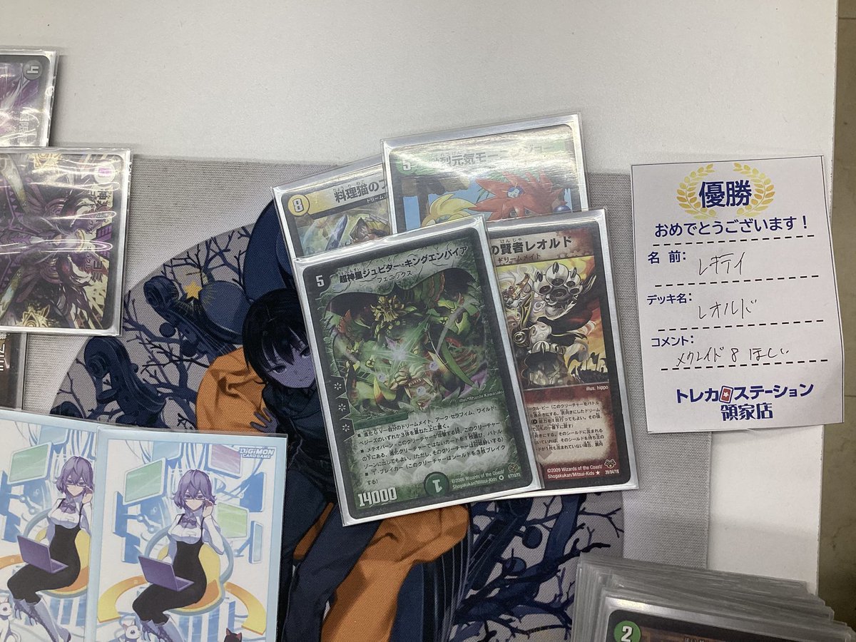 🏆【 デュエマ大会結果 】🏆 🥇優勝者 『レキテイ』さん 🎴デッキ