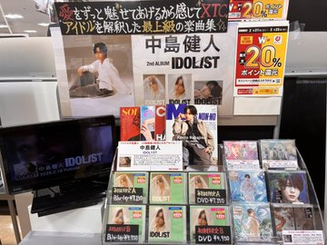中島健人】 ／ 2nd Album『IDOL1ST』 🦋絶賛発売中💙✨ ＼ 🎁特典
