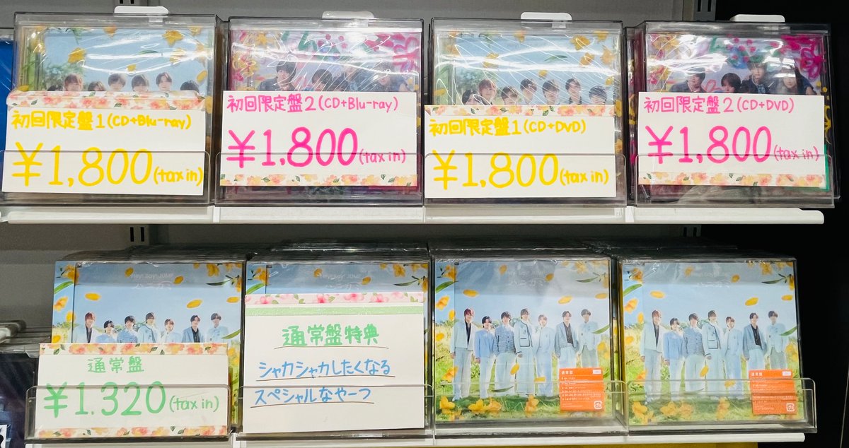📢#タワ渋のお知らせ #HeySayJUMP 🌼New Single『ハニカミ』🌼 全形態