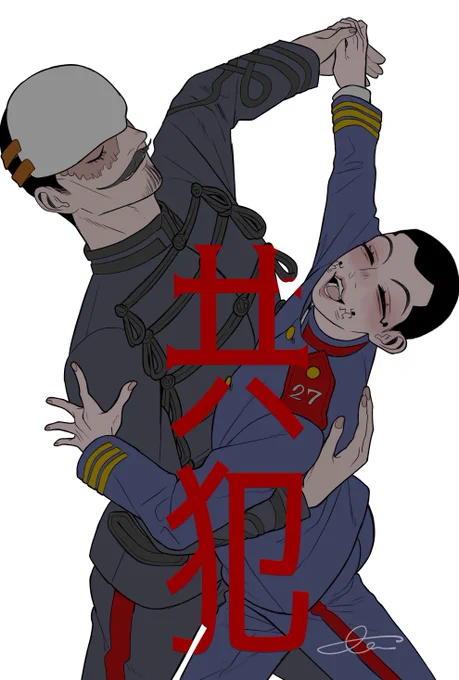 共犯らいね 僕たち
