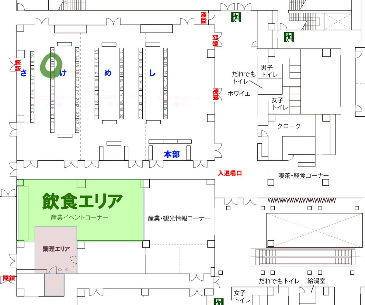 かるこーるぞく 同人グルメフェス け-10 tweet media
