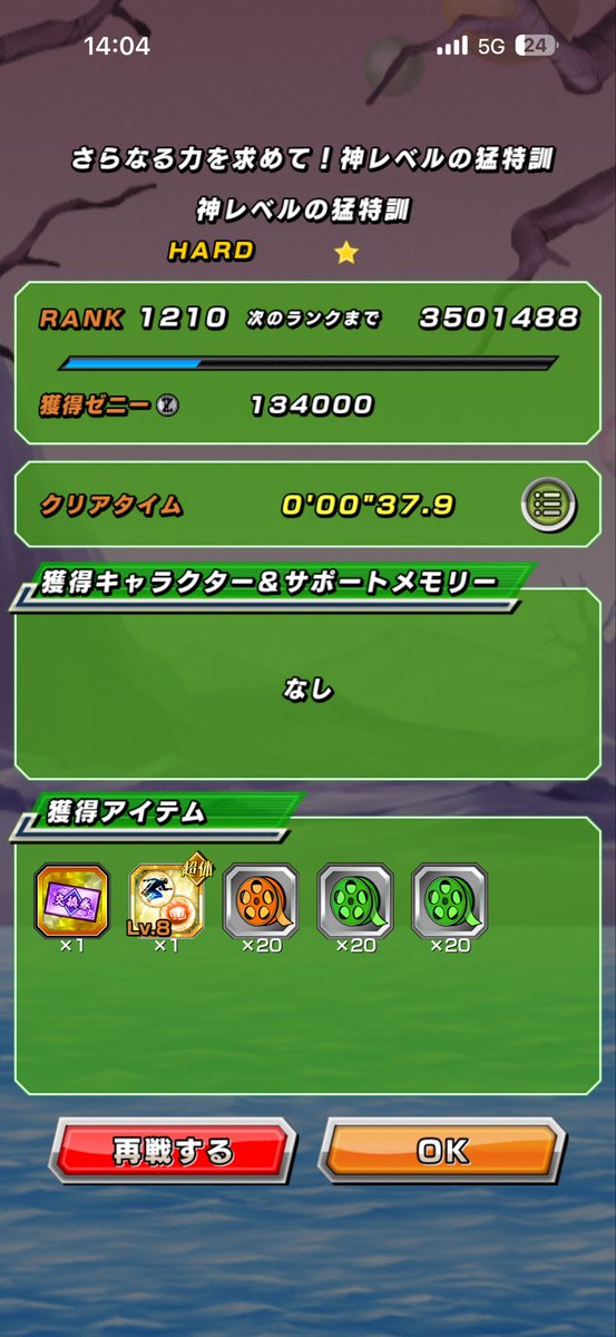 ドッカンバトラー tweet media