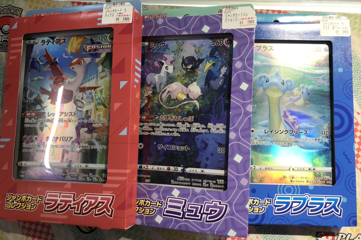 🌟ポケカ販売情報🌟 🃏ジャンボカードコレクション💕 ラティアス