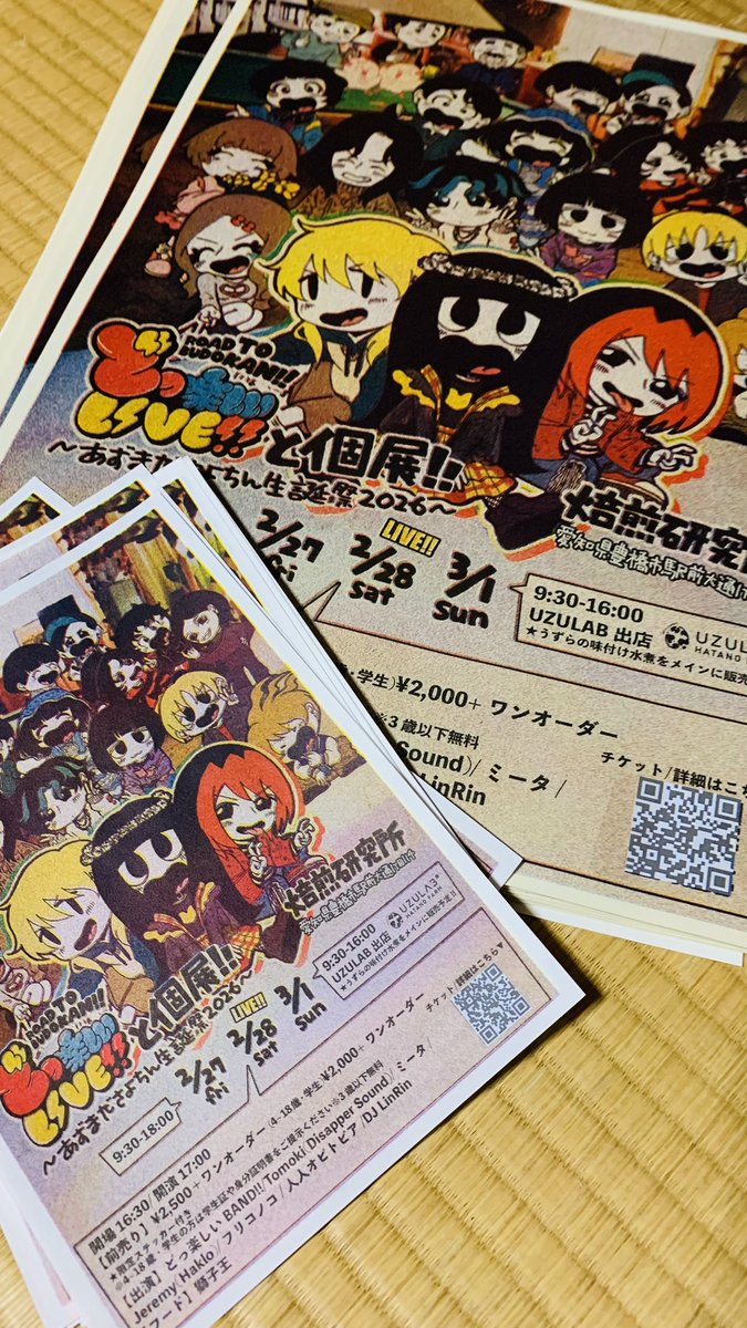 今日は八町もちやさんにポスター持って行きました📄 他にも各所で貼っ