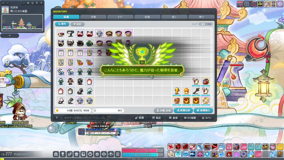 pubgmaple tweet media