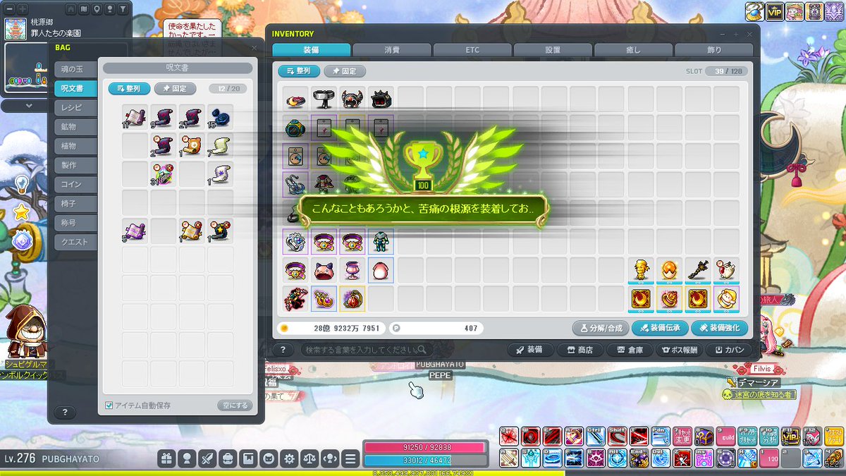 pubgmaple tweet media