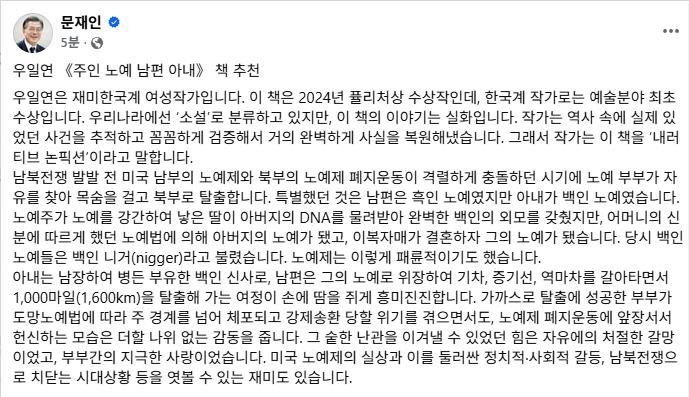 문재인 tweet media