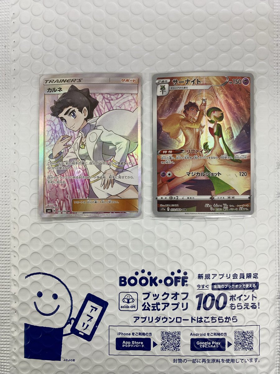 ⚡️⚡️#フォロー＆#リポスト #キャンペーン 
🙇12,000フォロワー到達記念🙇

#抽選 で1名様に写真のポケモンカードを #プレゼント 
▼応募方法
①
<a href="/bookoff_ama_tcg/">ブックオフ尼崎西昆陽店</a>

をフォロー
②このポストをリポスト
③後日、当選者様にのみDMでご連絡
※応募締め切りは3/7（土）まで

奮ってご応募ください❗️