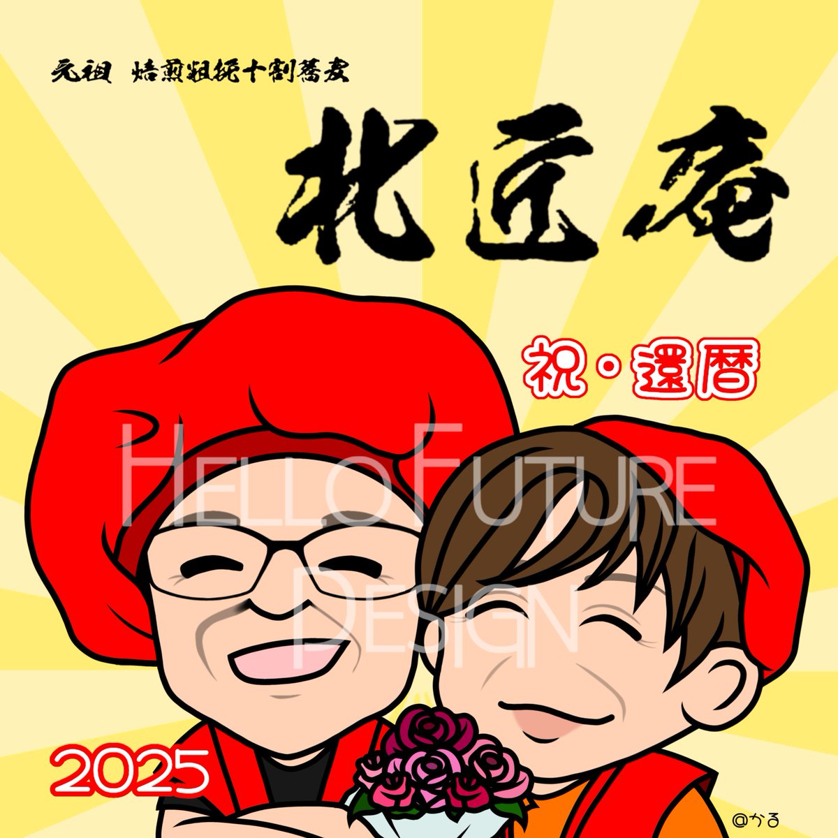 🐥 感謝の気持ちを込めて 🐥 だいぶ遅くなってしまいましたが 去年