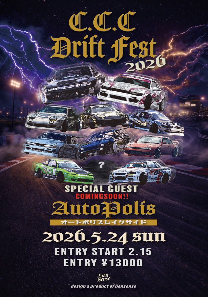 C.C.C 【DRIFT FEST】 tweet media