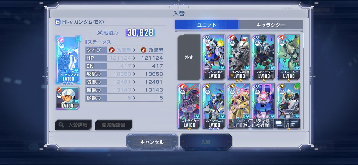 今日のマスターリーグ
は19.5万までいけた！😤

上位何%まで入るかな😌

配布で貰ったケネスを
Hi-νに乗せたら攻撃力
かなり上がってすごい😂

#Gジェネレーション
#ガンダムGジェネ