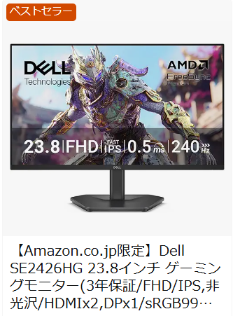 Dell SE2426HG 23.8インチ ゲーミングモニター240hz Amazon.com: Dell 24 240Hz Gaming Monitor - SE2426HG - 23.8-inch