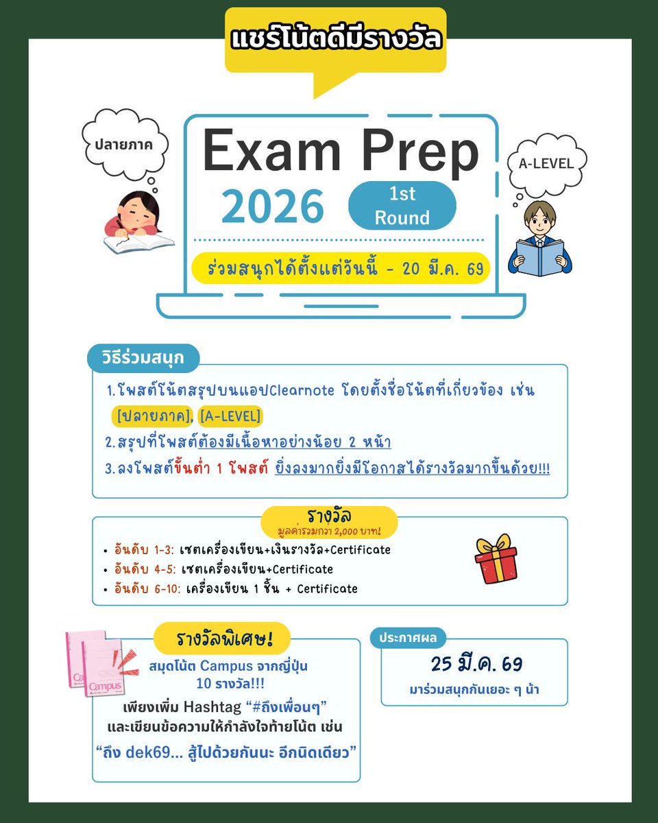 Clearnote Thailand tweet media