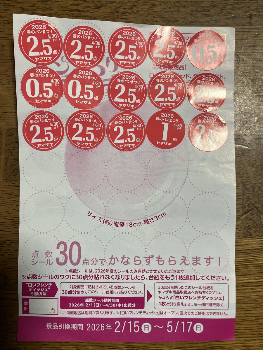 とりあえず一枚