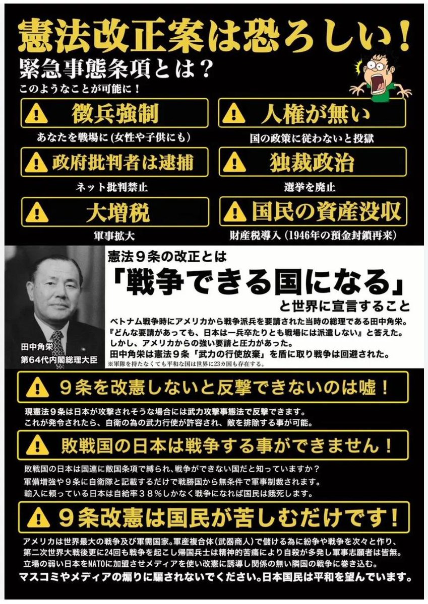 herobridge #高市早苗を支持しません 「攻めてこられたらどうするんだ