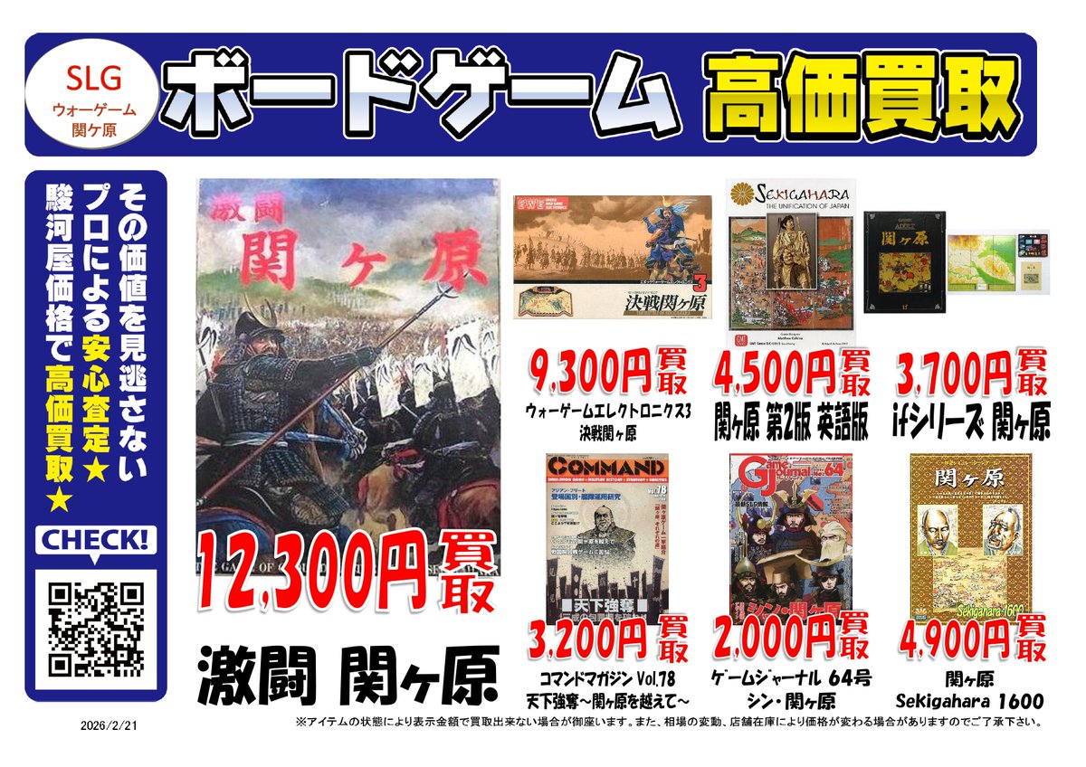 ウォーゲームピックアップ買取リストです！💰✨🎲 #ボードゲーム