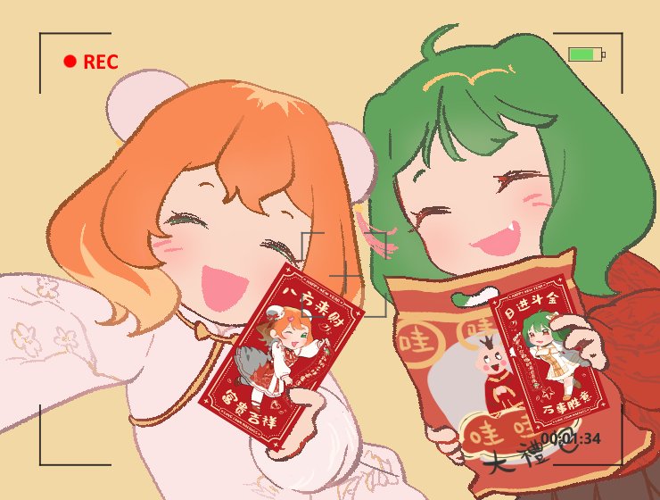 3、2、1…