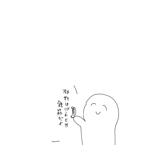 明日から忙しいし休みのうちにナイフ作ろ 