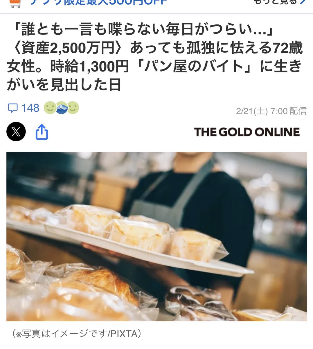 あゆゆん♪ (@ayu_littlewing) / Posts / X